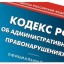 Административная ответственность за отсутствие талона ТО